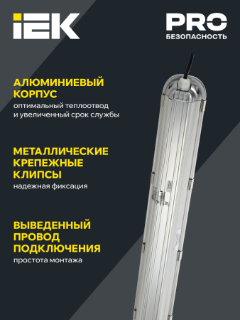 Светильник ДСП 1403 70Вт IP65 серебристый (аналог ЛСП-2х58вт) IEK