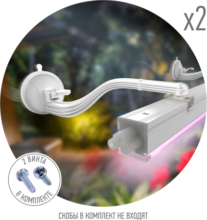 FITO-Hanger 2Х комплект  Кронштейн для фитоламп и фитосветильников ЭРА ЭРА FITO-Hanger 2Х комплект кронштейнов на присоске, в упаковке 2 шт.