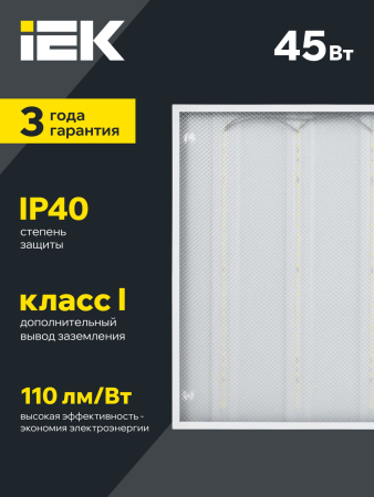 Светильник светодиодный ДВО 6572-P 45Вт 6500К 595х595х20 призма IEK