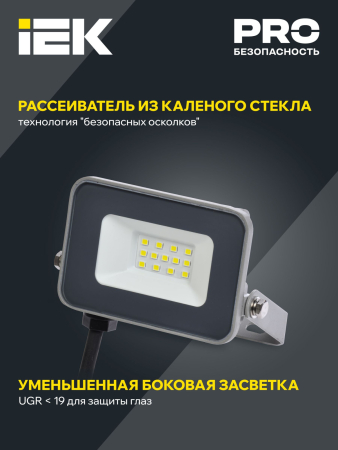 Прожектор СДО 07-10 светодиодный серый IP65 IEK
