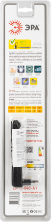 Модульные системы освещения  ЭРА LM-5-840-A1