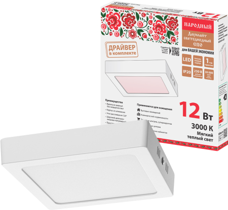 Светильник светодиодный накладной "Даунлайт НАРОДНЫЙ" квадрат СПО (белый) алюминий 12Вт 3000К