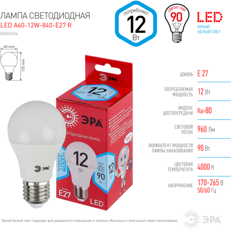 LED A60-12W-840-E27 R ЭРА (диод, груша, 12Вт, нейтр, E27) (10/100/2000)