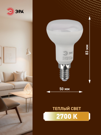Лампа светодиодная Эра LED R50-6W-827-E14 (диод, рефлектор, 6Вт, тепл, E14)