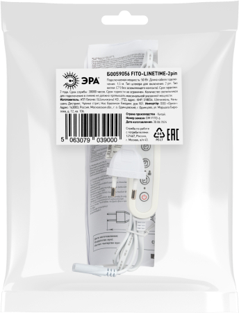 FITO-LINETIME-2 pin  Таймер для фитосветильника ЭРА FITO-LINETIME (2-pin) с проводом 1,5 м