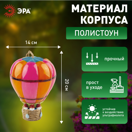 ERASF22-14  Светильник уличный ЭРА ERASF22-14 на солнечных батареях садовый Воздушный шар