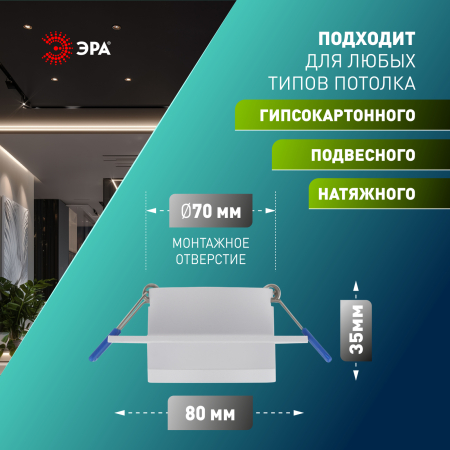 KL88 WH  Встраиваемый светильник алюминиевый ЭРА KL88 WH MR16/GU5.3 белый