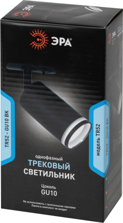 TR52 - GU10 BK  Трековый светильник ЭРА TR52 - GU10 BK однофазный под лампу GU10 матовый черный