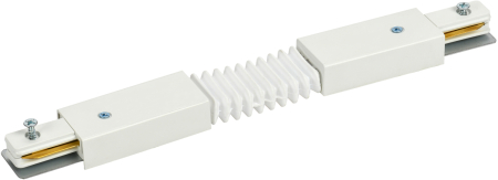 Соединитель гибкий внутренний для 1Ф ШП белый IEK