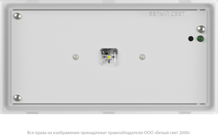 Аварийный светильник BS-BRIZ-10-L2-24