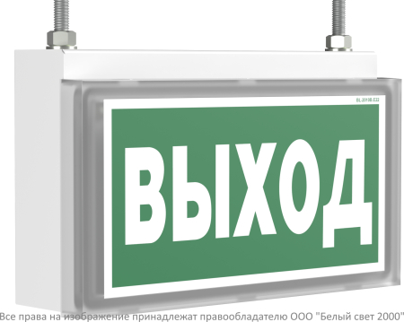 Световой указатель BS-VOLNA-73-S1-INEXI2