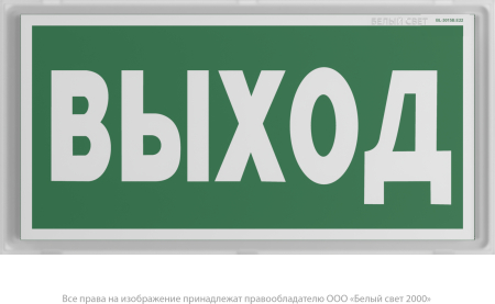 Световой указатель BS-KONTUR-7141-10x0,3 LED