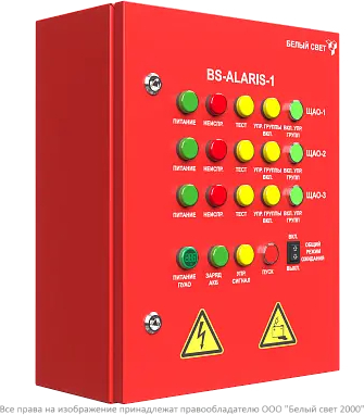ПУАО BS-ALARIS-1-1-230/230-3LCG