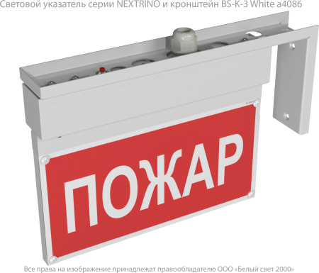 BS-NEXTRINO-71-S1-INEXI2 White