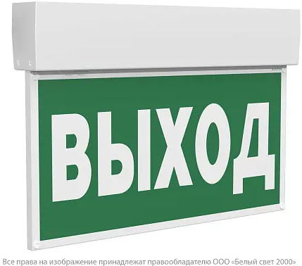 Световой указатель BS-KURS-71-S1 LED