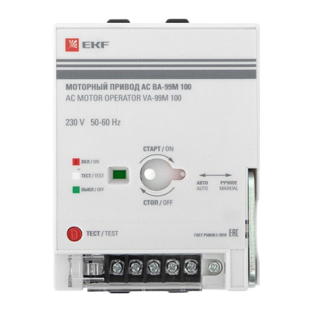 Моторный привод 230B АС ВА-99M 100 EKF PROxima