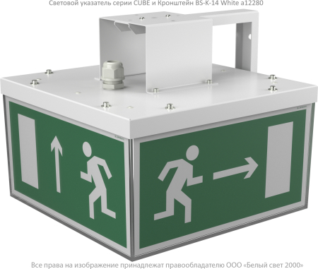 Световой указатель BS-CUBE-10-S1-24