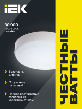 Светильник LED ДПО 4012 12Вт IP54 4000K овал белый IEK