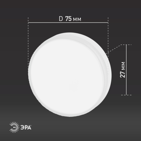 LED GX-10W-840-GX53 R (10-PACK) ЭРА (диод, таблетка, 10Вт, нейтр, GX53)