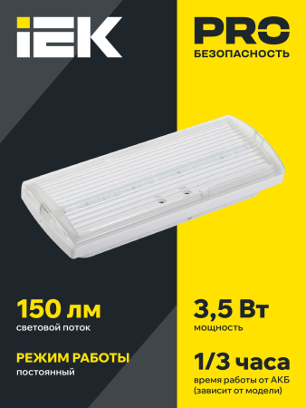 Светильник аварийный ДПА 5030-1, NI-CD, пост.,1ч,IP20, IEK
