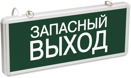 ССА1002 Светильник аварийный на светодиодах, 1,5ч., 3Вт, одностор., Запасный выход