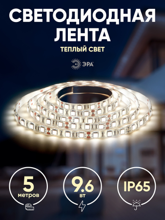 Светодиодные ленты_49 напр  ЭРА LS2835-120LED-IP65-WW-eco-5m