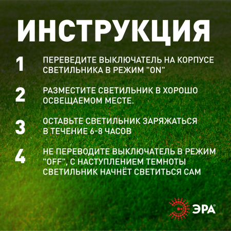 Светильник уличный ЭРА ERASF23-25 Волшебный фонарь на солнечной батарее 14x14x51.5см 1 LED