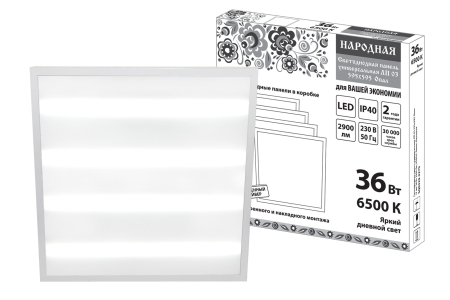 Светодиодная панель универсальная ЛП 03 595х595 Опал 19 мм 36 Вт 2900 Лм, 6500 К, белая, Народная