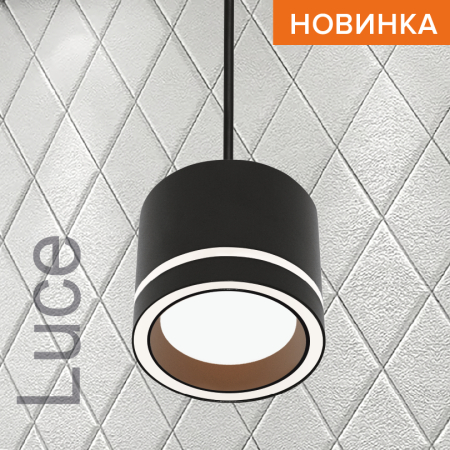 Подвесной cветильник WOLTA WSL-GX53/P06BL IP20 под лампу GX53 Чёрный LUCE D83x60 1/30