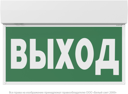 Световой указатель BS-KURS-71-S1 LED