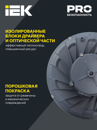 PRO Светильник ДСП 3020 100Вт 120гр 5000К IP65 IEK