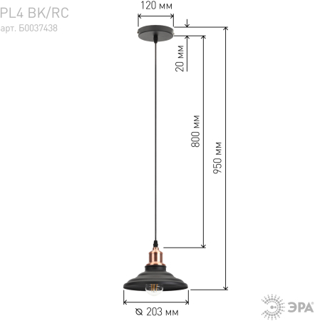 Подвес PL4 BK/RC  ЭРА металл, E27, max 40W, d203 мм, шагрень черный/медь