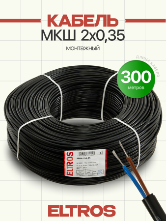 МКШ-0203-ELTROS