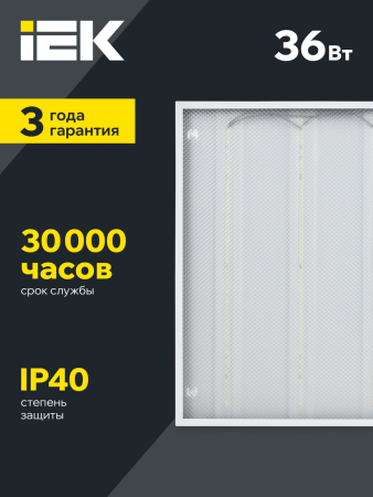Светильник светодиодный ДВО 6560-P 36Вт 6500К 595х595х20 призма IEK