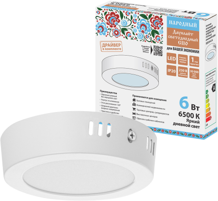 Светильник светодиодный накладной "Даунлайт НАРОДНЫЙ" круг СПО (белый) алюминий 6Вт 6500К