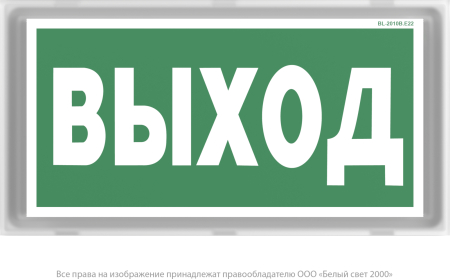 Световой указатель BS-BRIZ-10-S1-24