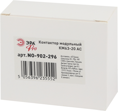 Контактор модульный ЭРА PRO NO-902-296 КМ63-20 AC