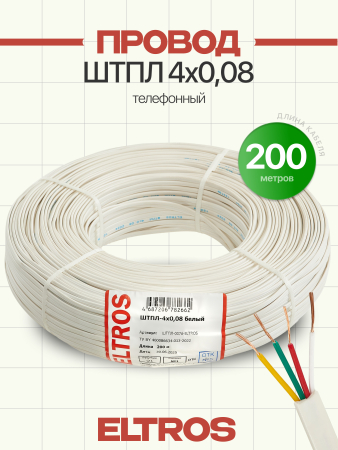 ШТПЛ-007б-ELTROS