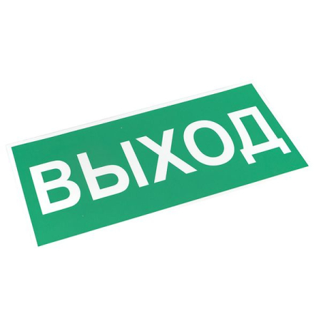 Знак "ВЫХОД" 150х300мм EKF PROxima