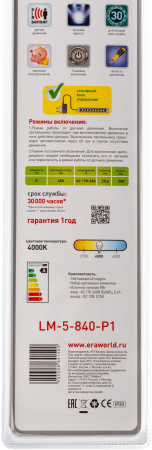 Модульные системы освещения  ЭРА LM-5-840-P1