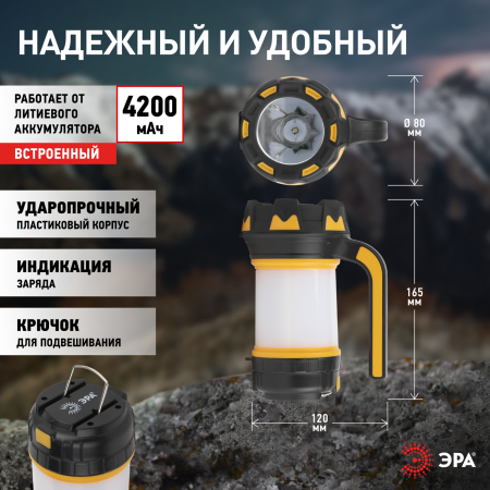 PA-806  Светодиодный фонарь ЭРА PA-806 прожектор аккумуляторный Сириус