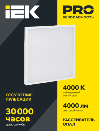 Светильник светодиодный ДВО 6571-O 45Вт 4000К 595х595х20 опал IEK