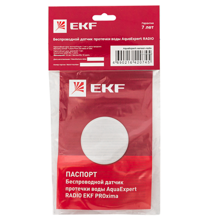 AquaExpert-sensor-radio