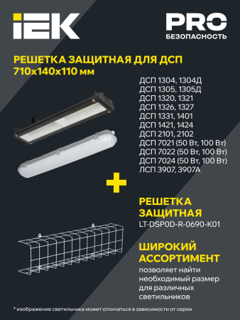 Светильник LED ДСП 1331 18Вт 5000К IP65 600мм IEK
