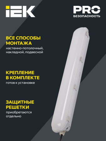 Светильник ДСП 1403 70Вт IP65 серебристый (аналог ЛСП-2х58вт) IEK