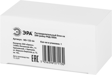 NO-122-44  Распределительный блок на DIN-рейку ЭРА  NO-122-44 РБД-500А