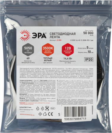 Светодиодная лента ЭРА LS5050-14,4-60-12-3500K-IP20-1 year-5m теплый белый свет, 5м